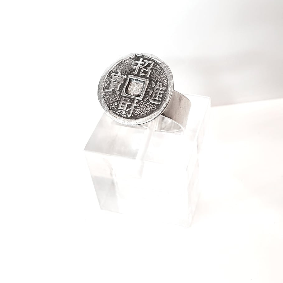 Prosperity Coin (Small) - Ring